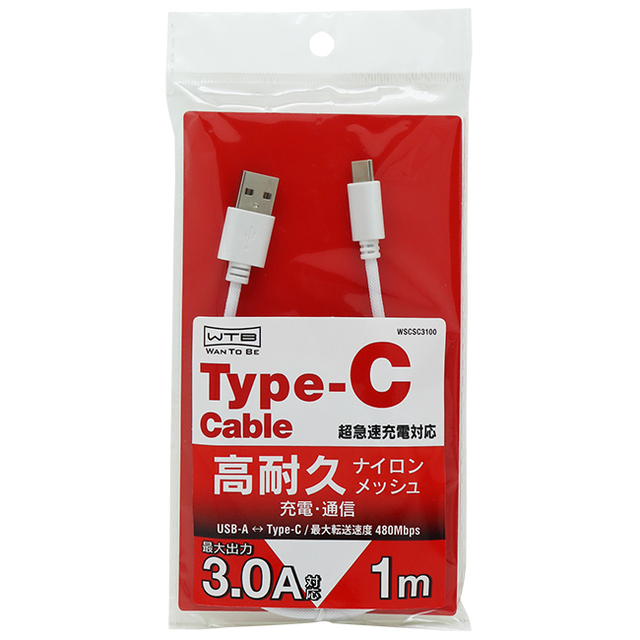 高耐久 Type-C to Aケーブル 3A  1m-1